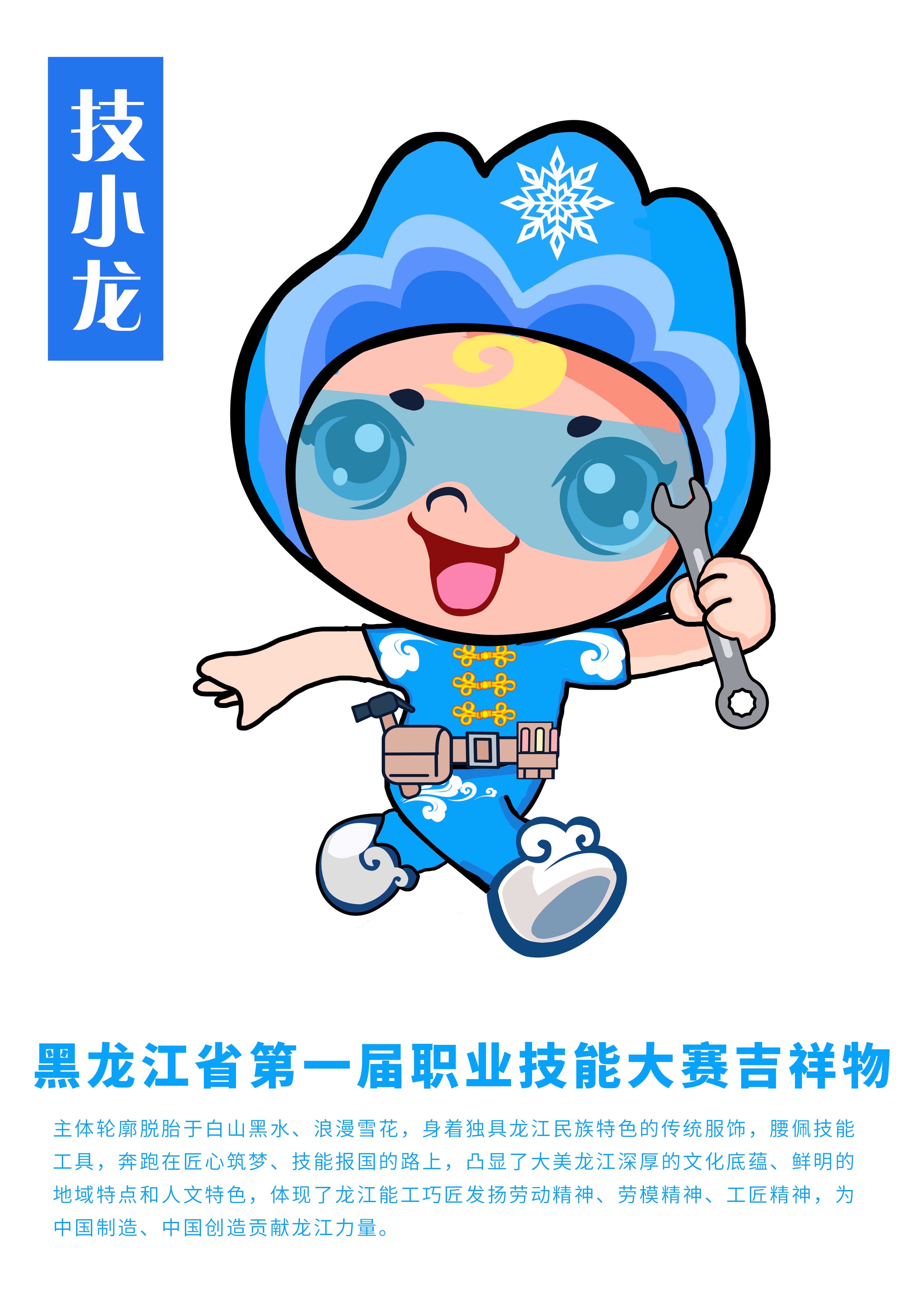 黑龙江省第一届职业技能大赛将于6月5日开赛