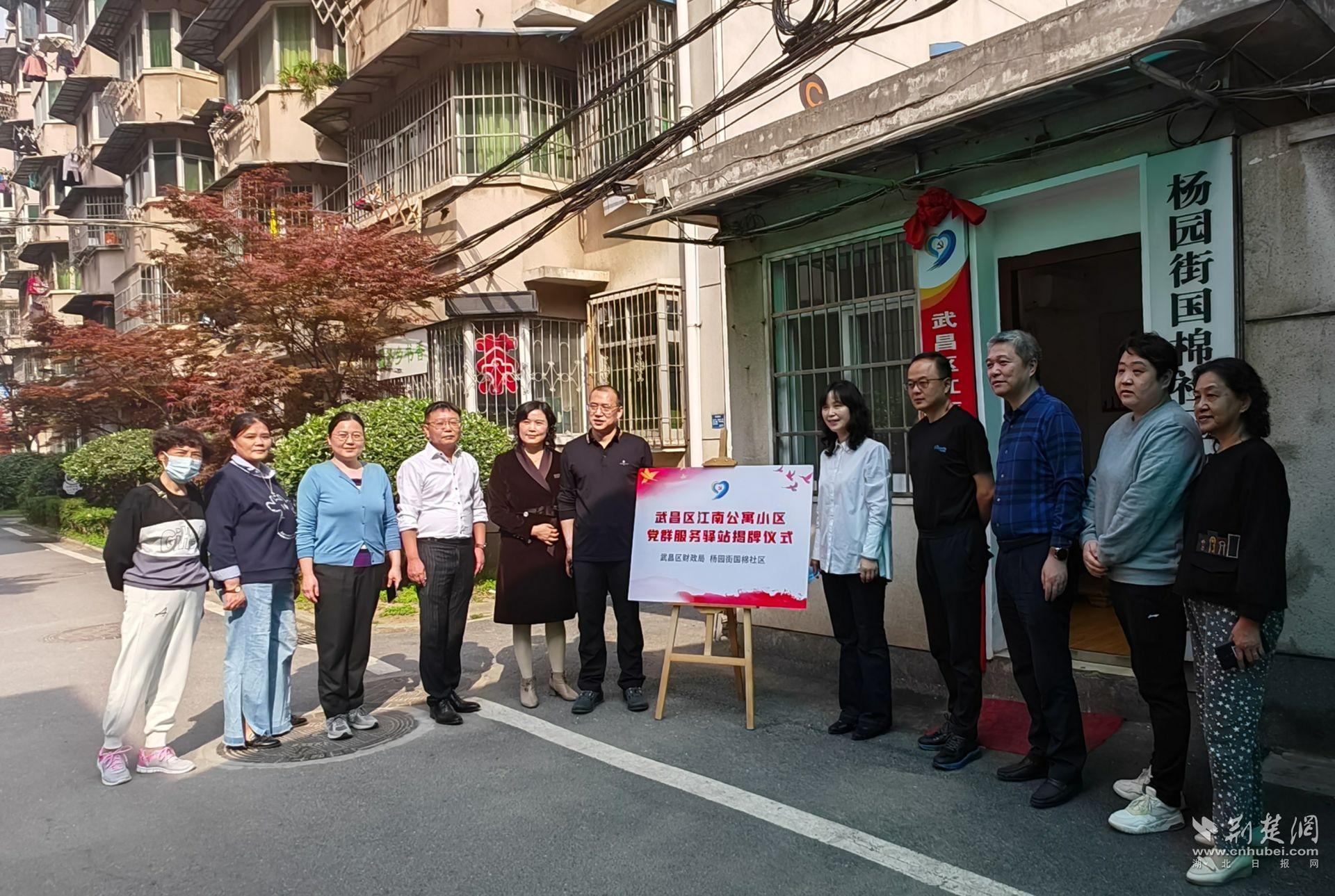 楊園街道江南公寓北區黨群服務驛站揭牌運營