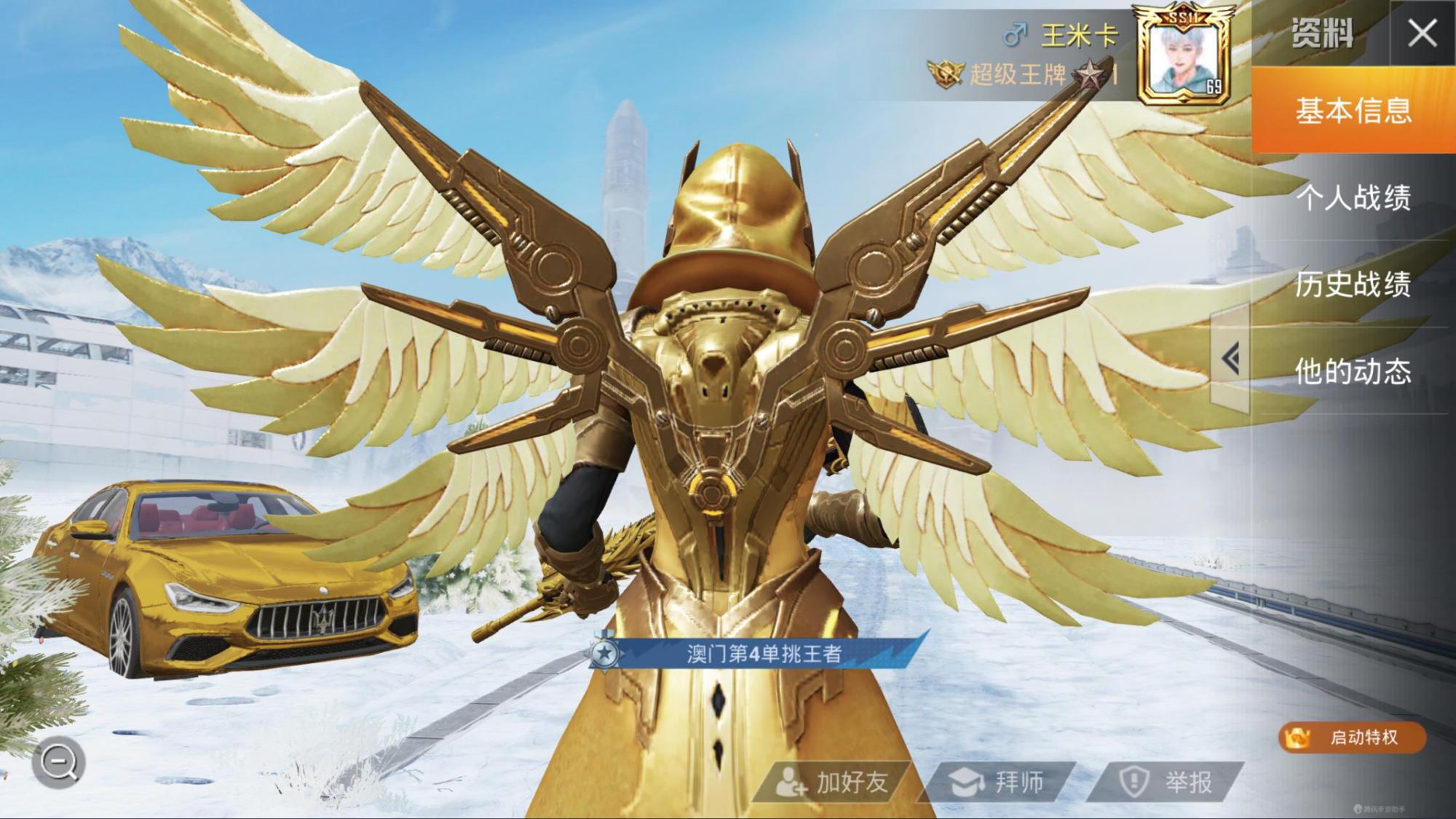 "吃鸡"正式服更新"炽羽金尊"套装了,怎么才能获得炽羽金尊?