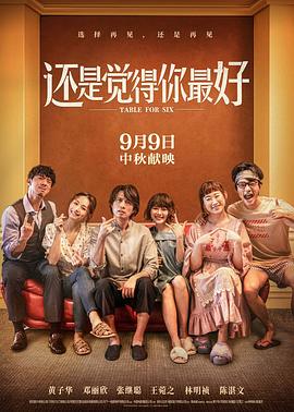 还是觉得你最好(粤语版)