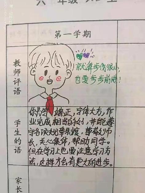 有爱有趣又有才!这份私人订制"成绩单"请查收