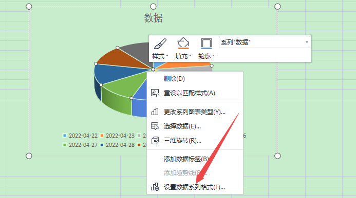 表格怎么制作分离型三维饼图?