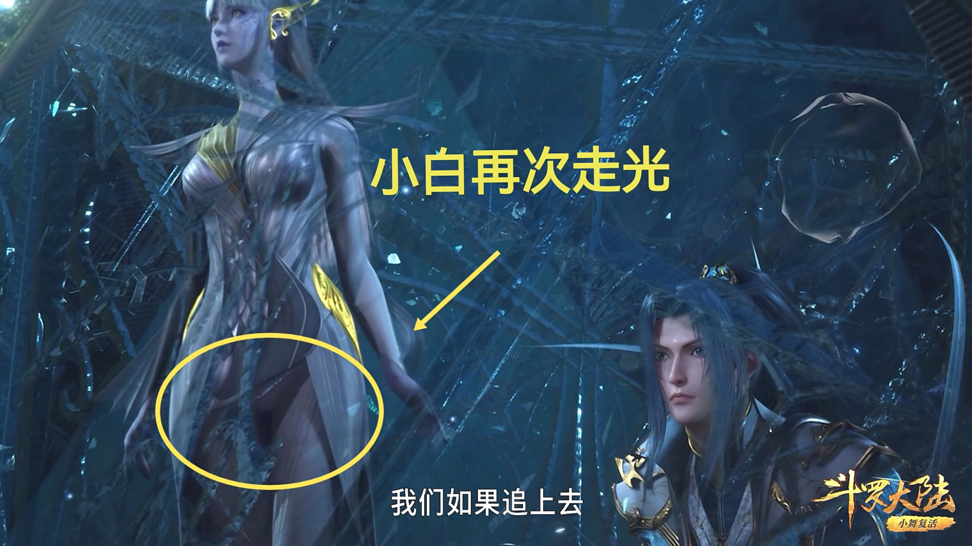 斗罗大陆:小白再次走光,这就是穿短裙的代价,唐三暗杀被吐槽