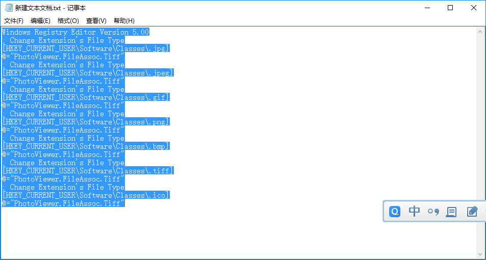 windows 10操作系统如何启用照片查看器?