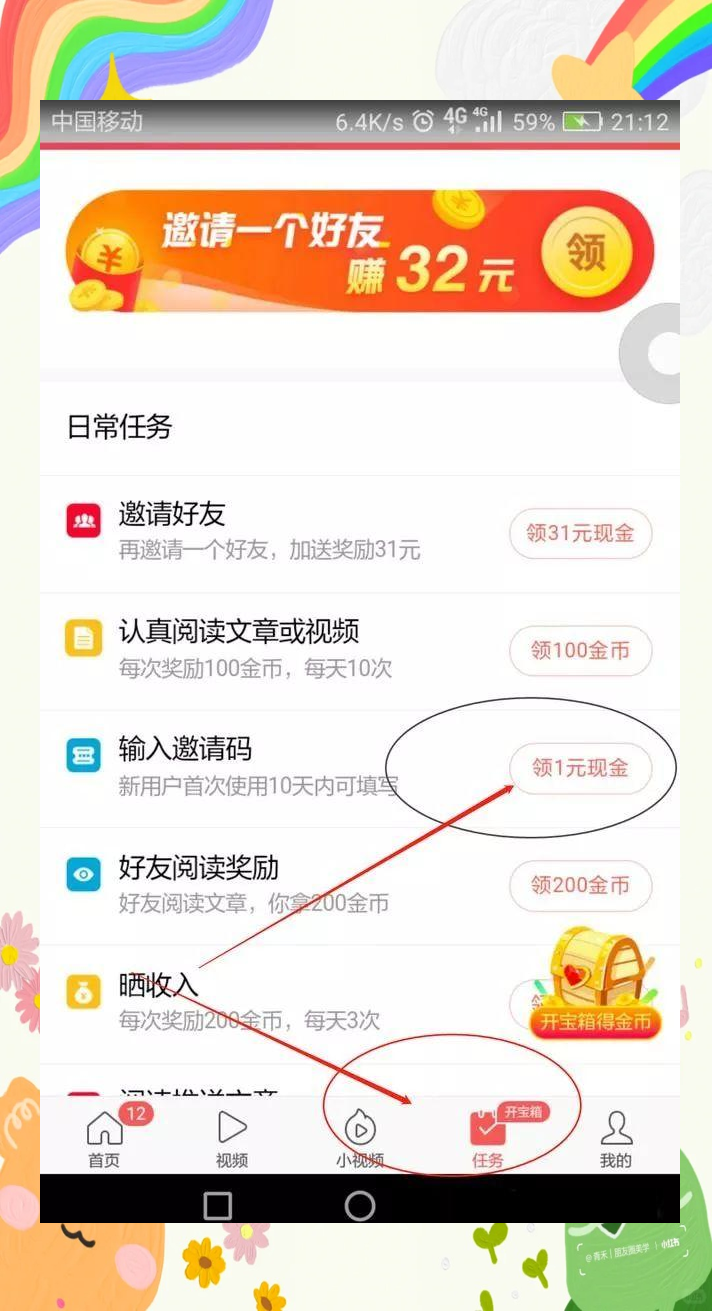 头条和极速版哪个赚钱多(头条和头条极速版是什么关系的吗)