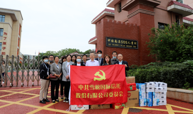 雪松国际信托党员志愿者慰问南昌sos儿童村