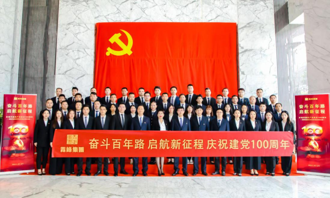 凝心聚力同抗疫 霖峰集团在行动