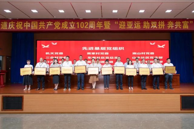 富阳鹿山街道:迎亚运 助双拼 奔共富