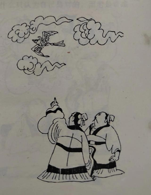 中国寓言《木鹊与车辖》