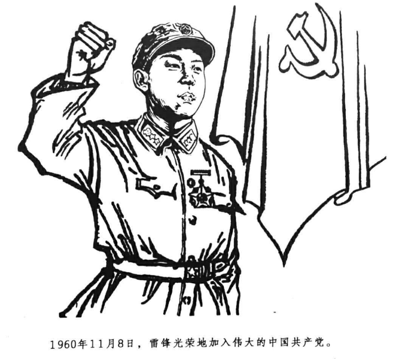 欣赏精彩节目 重温文艺经典《故事里的中国》——《雷锋》观后