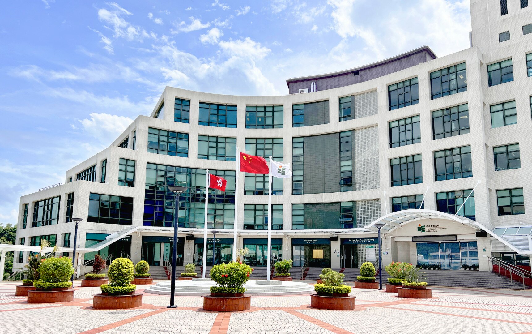 港澳院校 之 香港教育大学