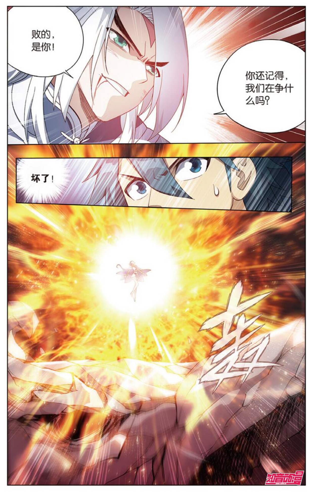 《知音漫客》633期 漫画连载——精彩预告抢先看!