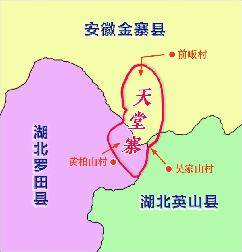 一,金寨天堂寨景区出发地:安徽金寨县前畈村,距景区