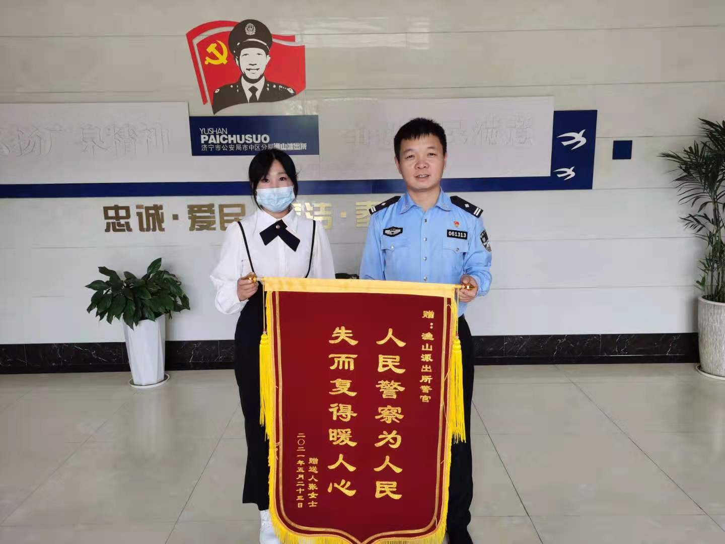 民警帮助找回遗失手机 群众赠送锦旗致谢