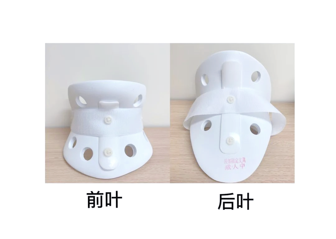 指南|正确佩戴颈托的方法与注意事项