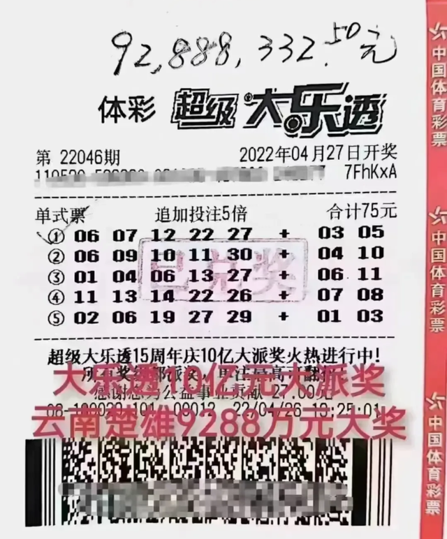 大乐透年度派奖精彩回顾:一等奖共89注,福建彩民最厉害独揽13注