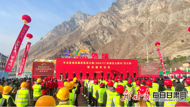 平凉至绵阳国家高速公路(g8513)武都至九寨沟(甘川界)建设项目顺利