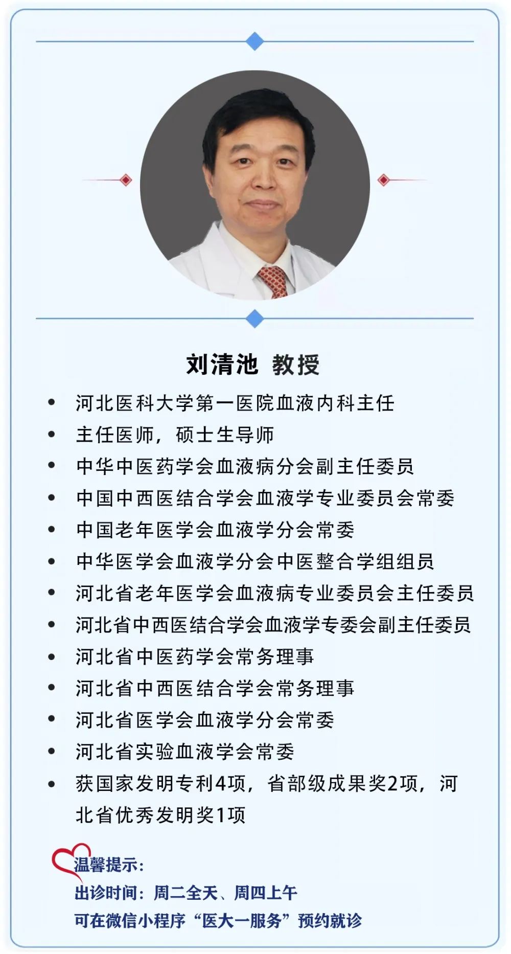 大咖零距离|骨髓活检知多少?刘清池教授为您一一解答
