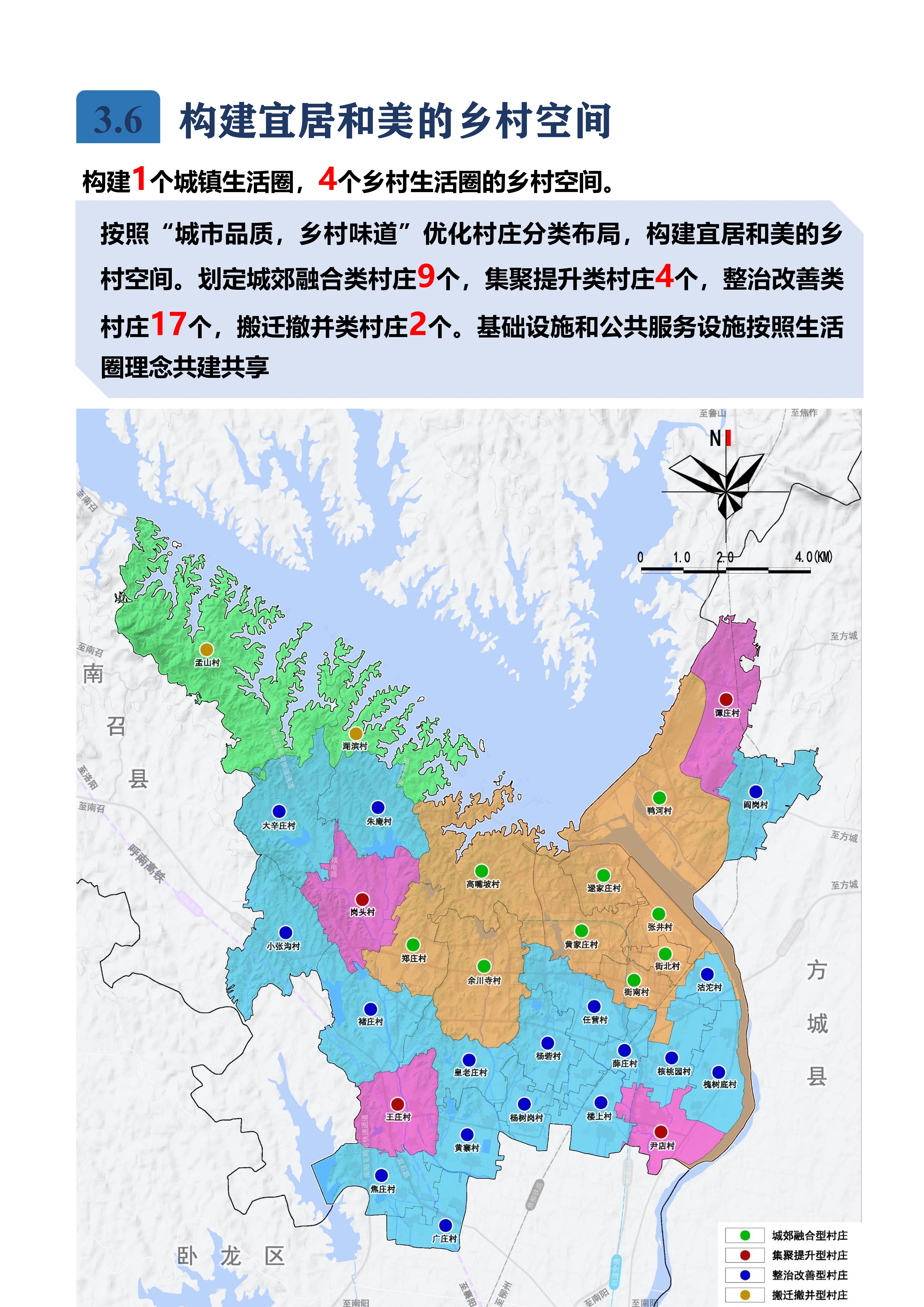 南阳市职教园区(原鸭河工区)国土空间总体规划2021