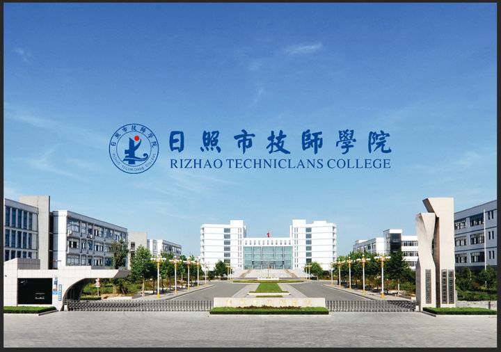 日照市技师学院有哪些优势专业?就业如何?今晚6点直播间聊聊