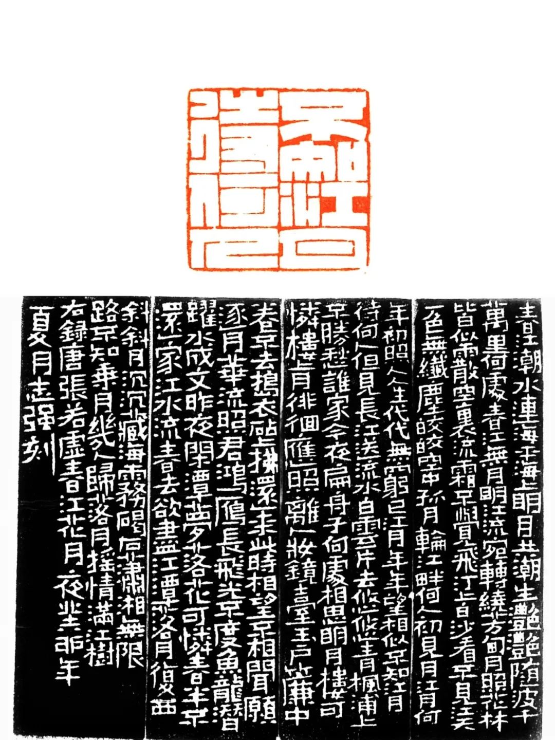 风雨夜,书客梦昌谷》△作品《篆刻集锦》△作品《志强治印留痕》尺寸