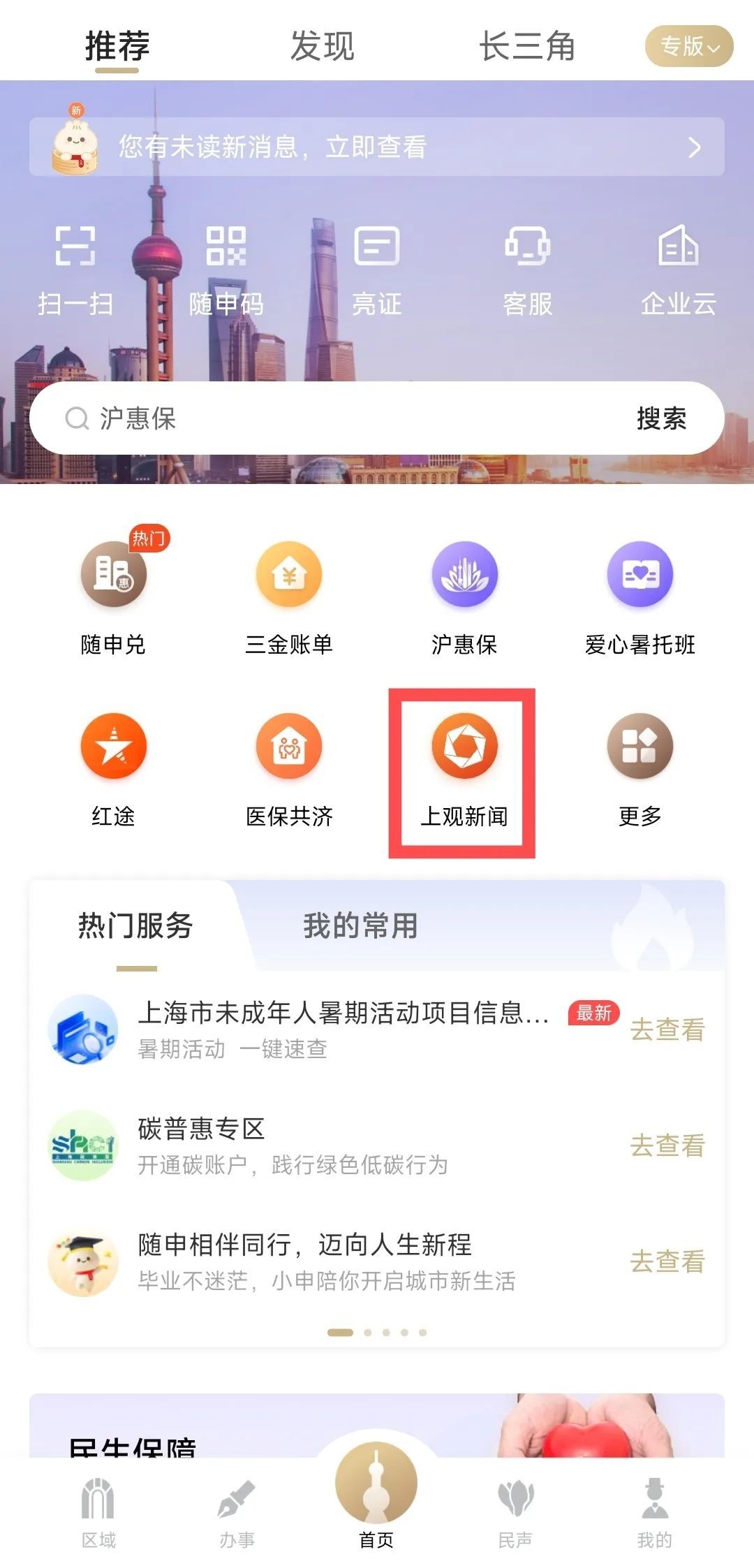 国内权威的新闻网站有哪些(国内权威的新闻网站有哪些网站)
