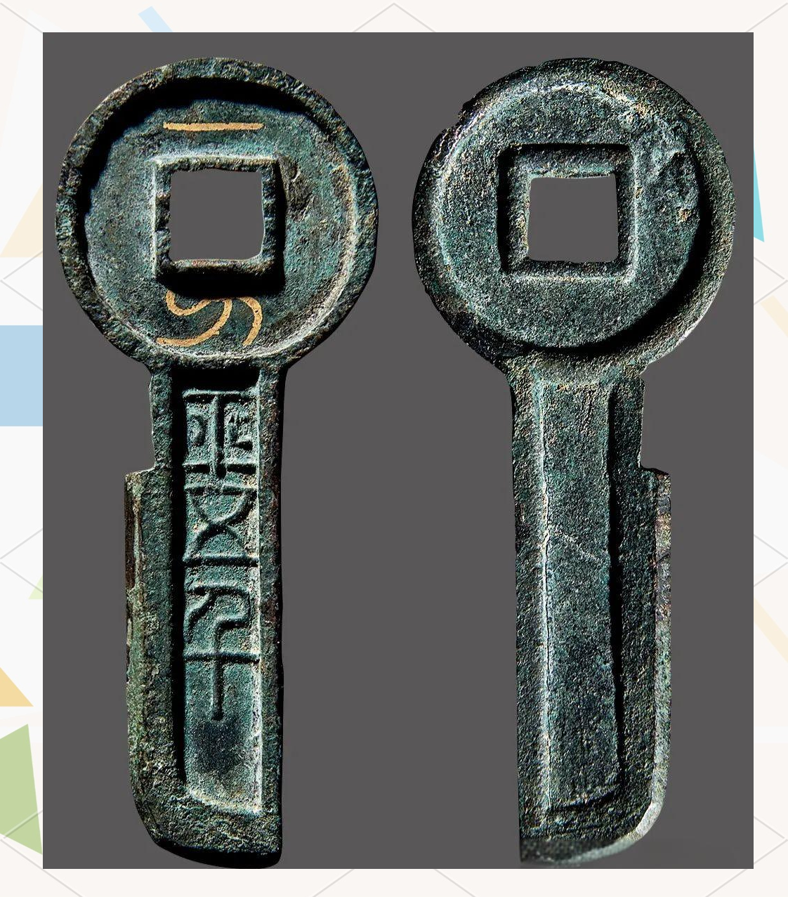 王莽政权留下的精美货币:一刀平五千的传奇