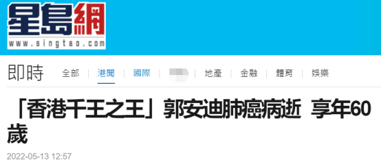 港媒:知名魔术师郭安迪去世,终年60岁,曾为《赌神》等电影做"赌术"