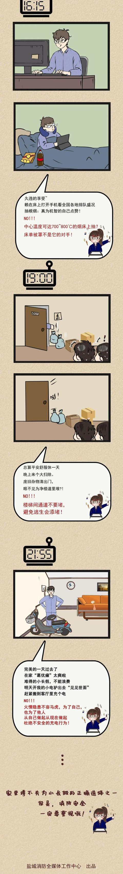 五一|拒绝人山人海,家里蹲的一天要注意这些