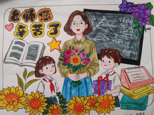感恩相遇|致敬师恩·教师节绘画作品选登