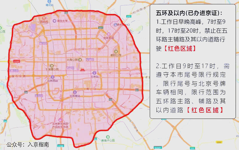 包含临时号牌可以去外地吗限行吗现在北京能进吗的词条 包含临时号牌可以去外地吗限行吗现在北京能进吗的词条