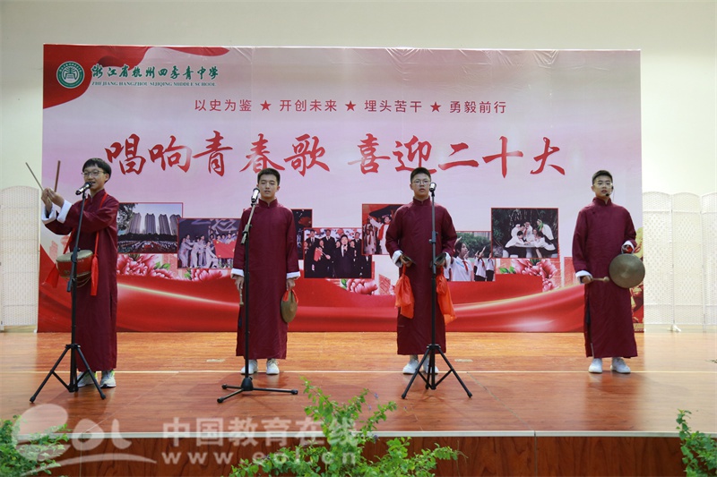 杭州四季青中学举办开学典礼