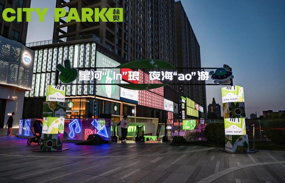 发力"公园式商业"林奥city park购物中心落子亚奥商圈