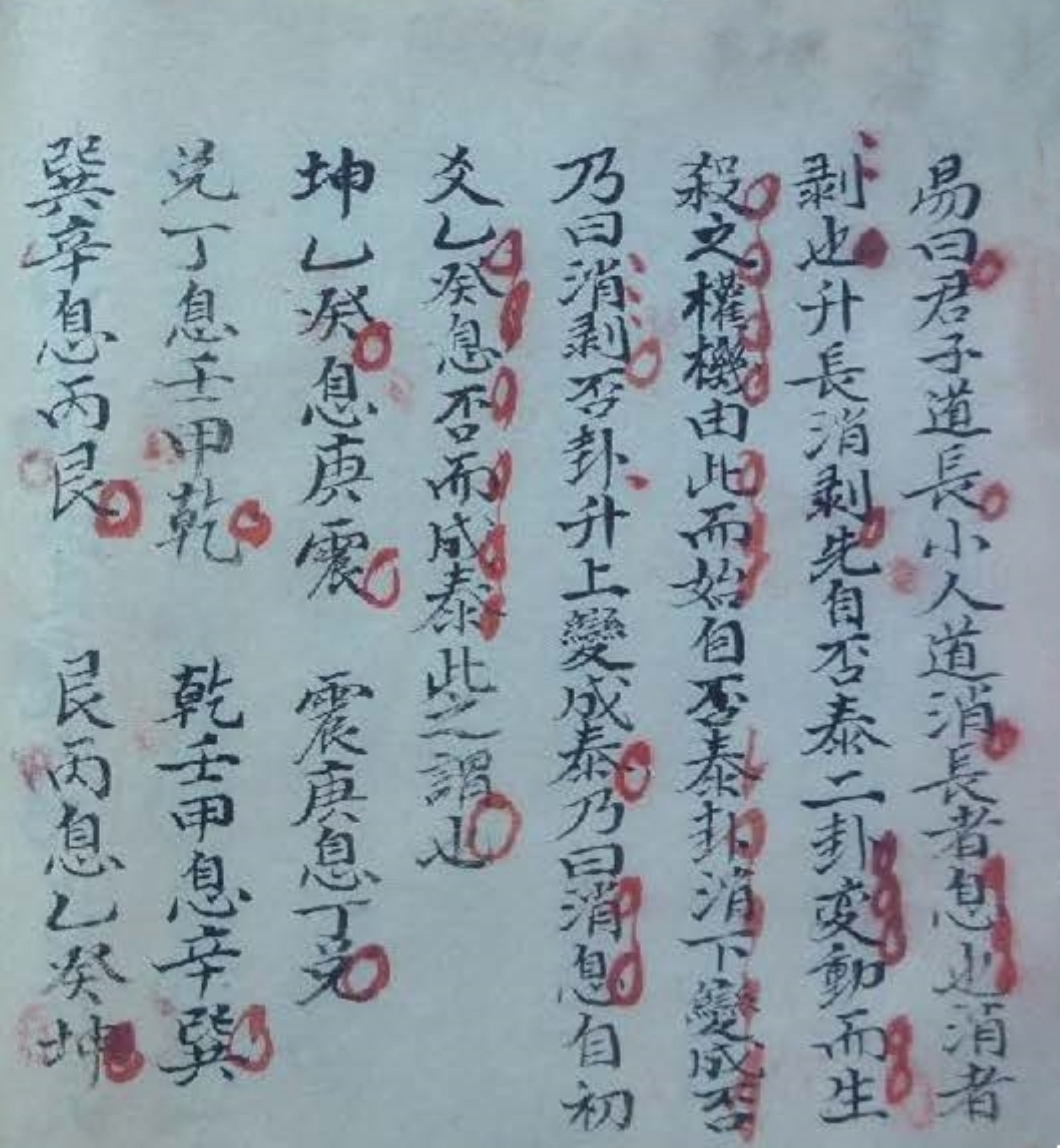 都天宝照解古书籍