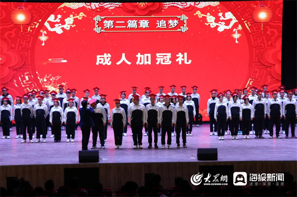 有梦 追梦 圆梦丨东阿县第一中学举行高中60级成人礼暨百日誓师大会
