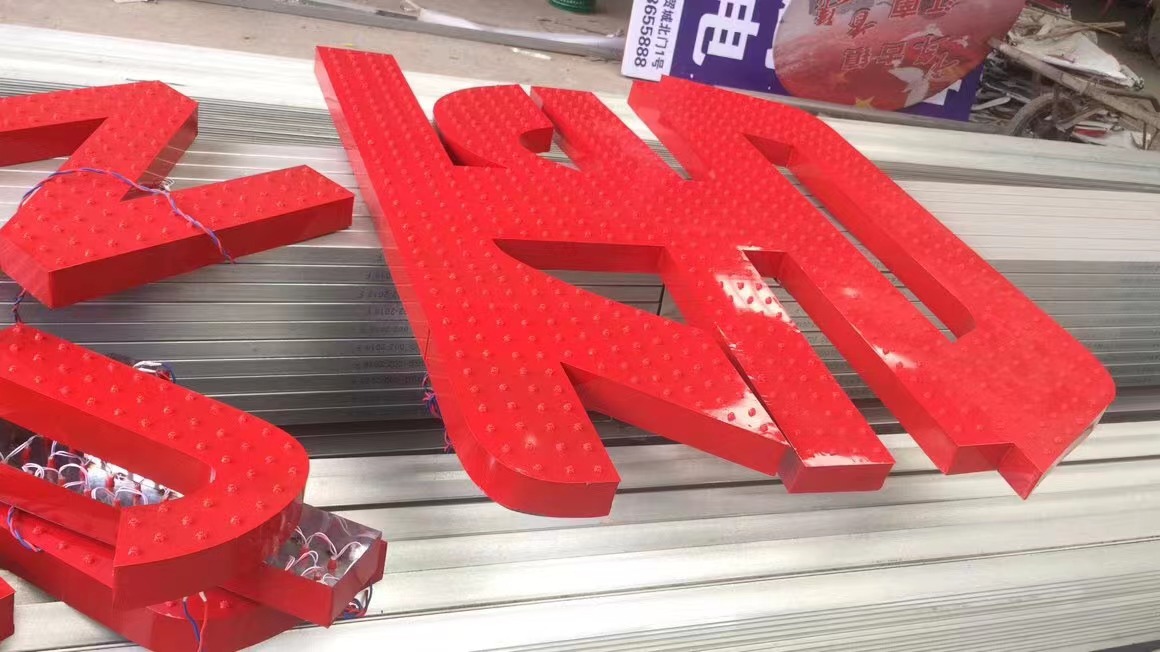 冲孔发光字一般都是什么材料的?