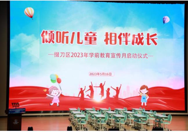 轻松学语文合力促衔接——荆门市掇刀石小学宋玉芳老师在掇刀区学前