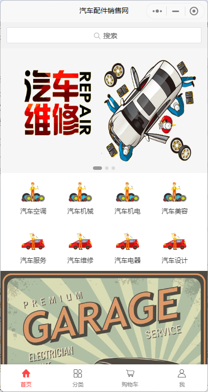 中国汽车配件销售网携手深圳拓疆者科技,共创汽车配件行业新辉煌