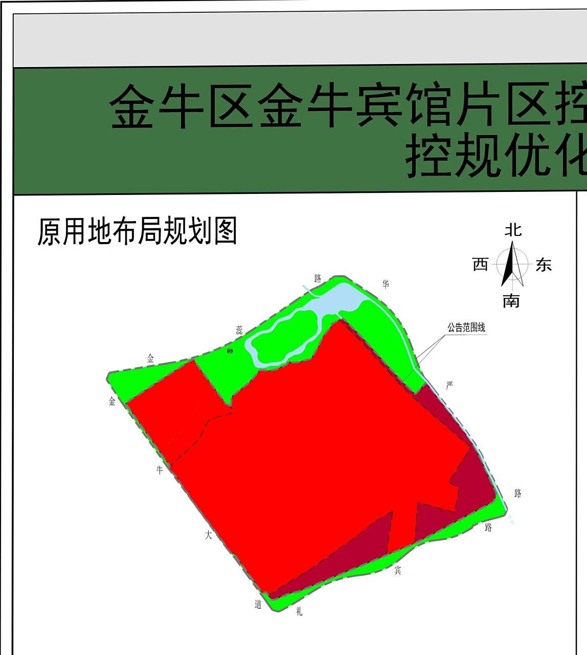 金牛区金牛宾馆片区控制性详细规划  规划拟优化内容 拟优化地块位于