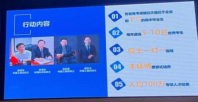 关注!武汉理工大学"珠峰计划"正式启动!