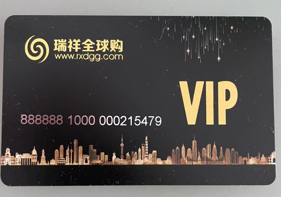 瑞祥全球购卡回收价格表(2023新表)