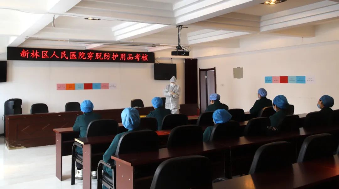 【疫情防控进行时】新林区人民医院开展穿脱防护用品考核