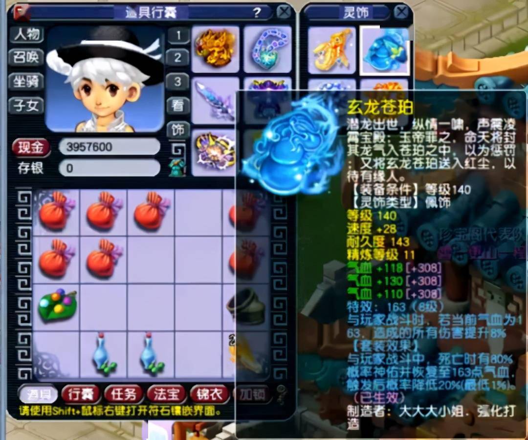 梦幻西游灵饰装备大揭秘:为什么双气血比气血防御更贵?