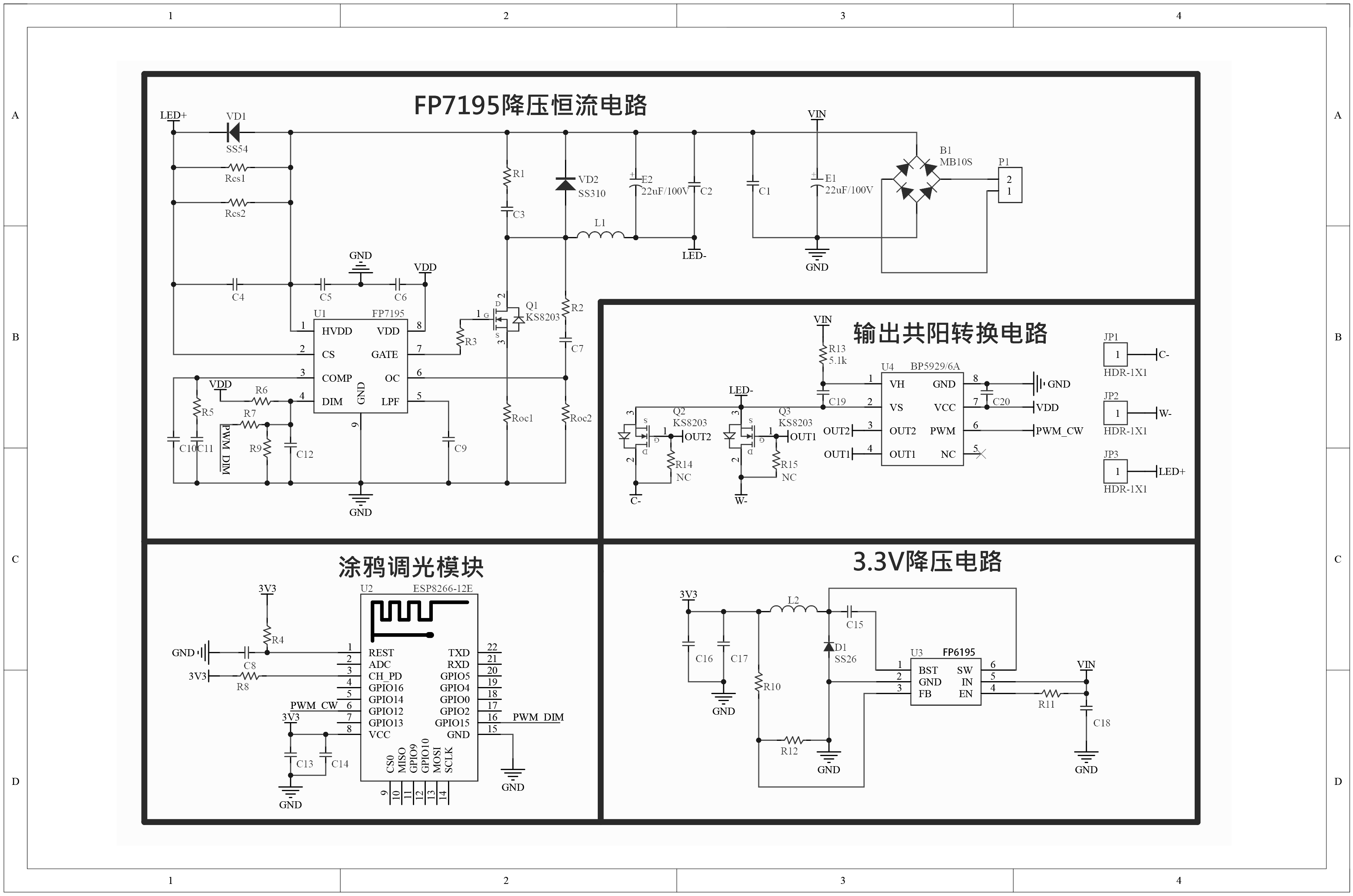 磁吸轨道灯接线图图片