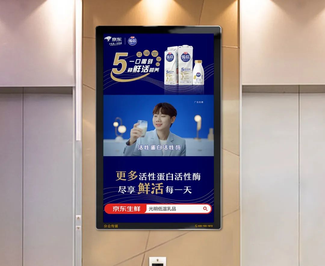 光明优倍高品质鲜奶刷屏分众 与汪苏泷一起绽放鲜活力!