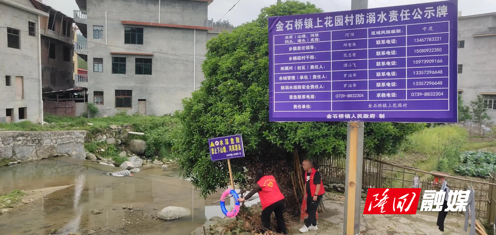 金石橋鎮上花園村持續開展防溺水安全巡查