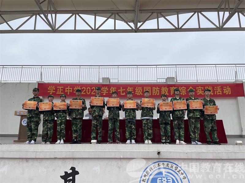 八月迷彩 无悔青春 学正中学22级级新生暑假国防教育综合实践暨国防