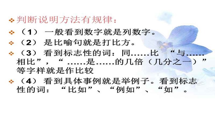 用作比较和列数字写一个句子