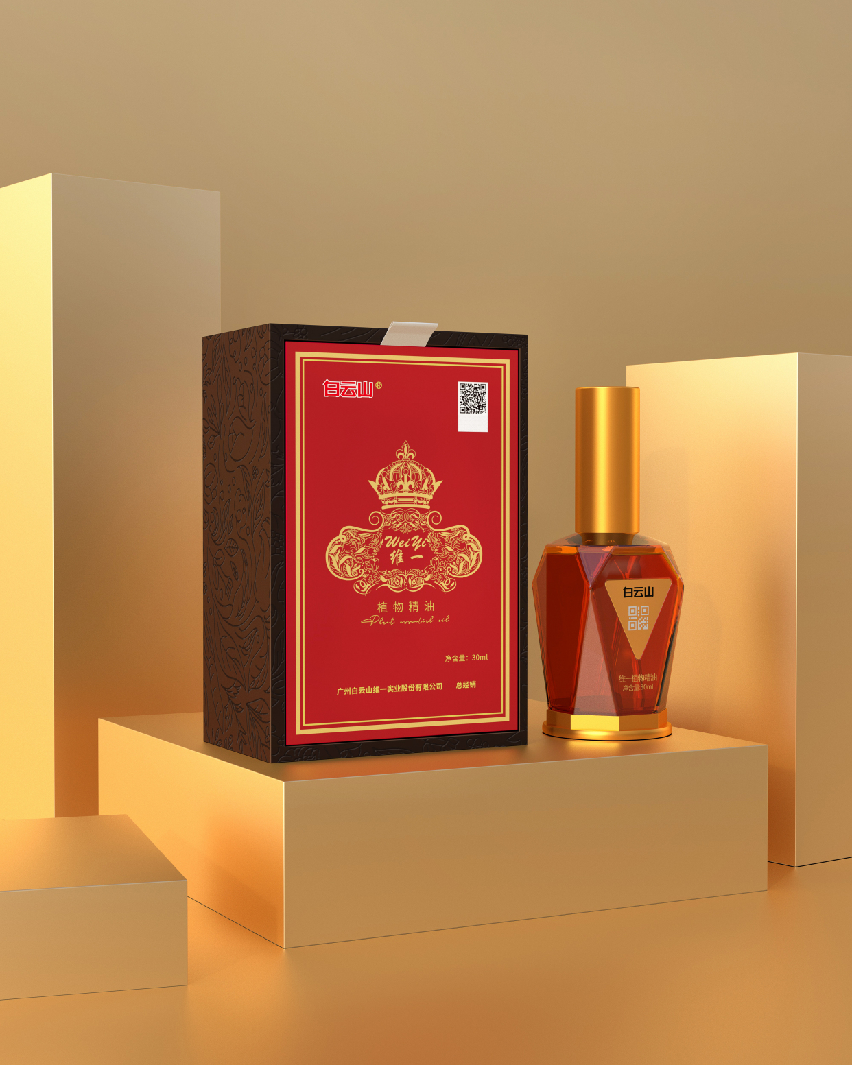 品质生活之选——维一植物精油