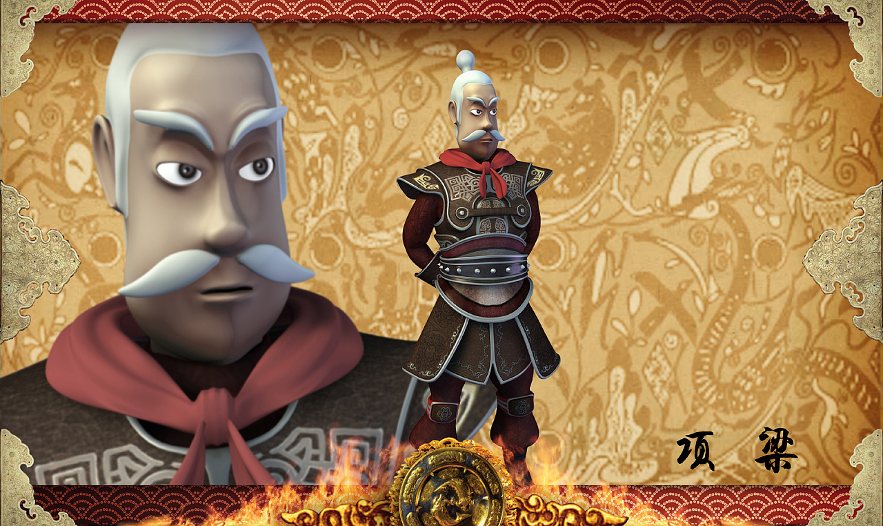 项梁可敬又可惜的一生